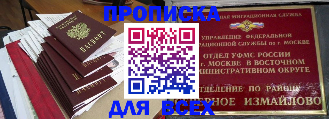 прописка регистрация в Тульской области