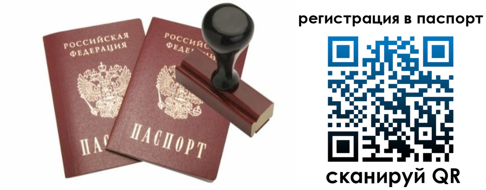 временная регистрация купить в Тульской области