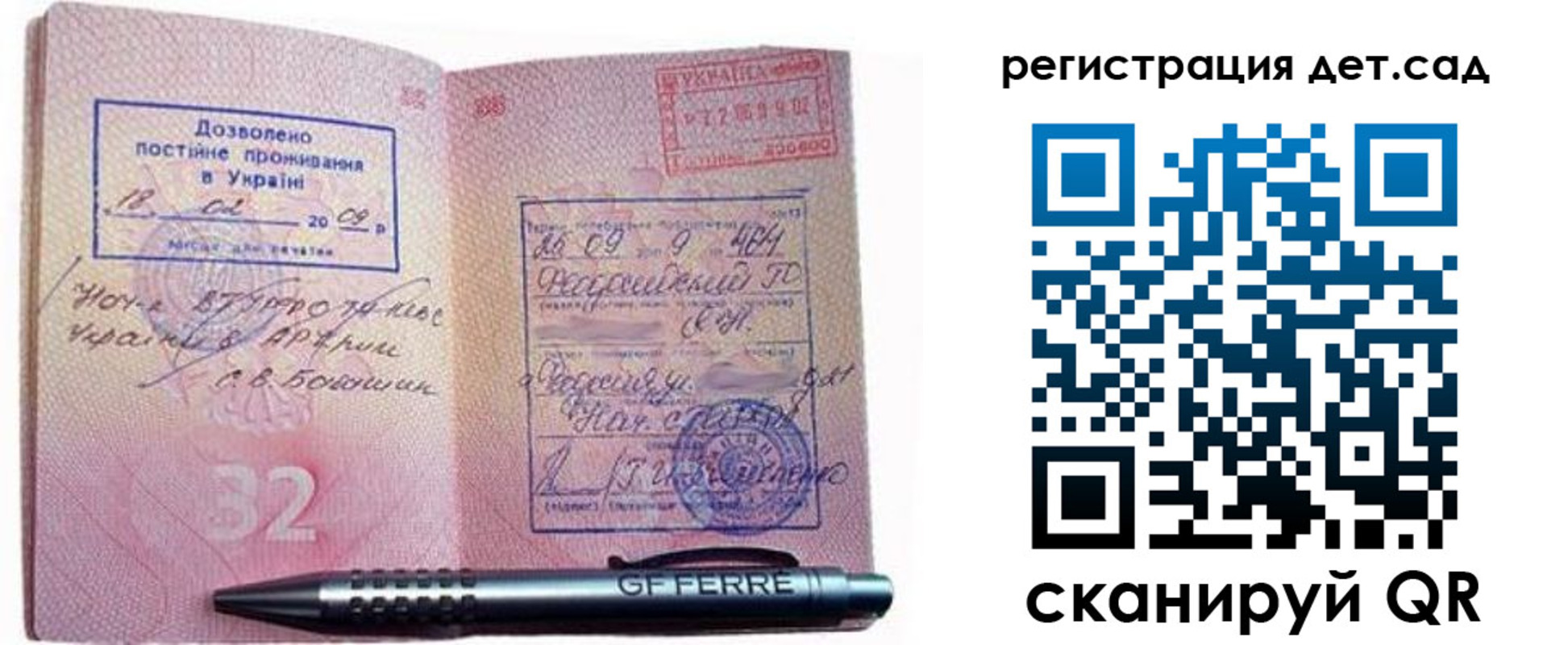 временная регистрация для школы в Тульской области