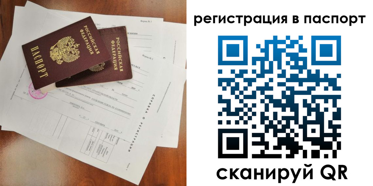 временная регистрация гарантия в Тульской области