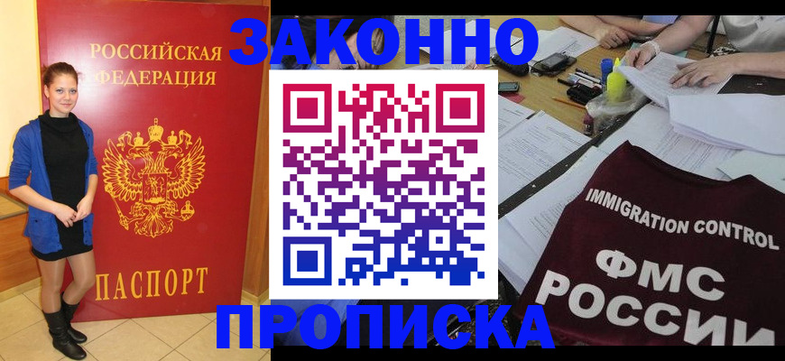 временная регистрация собственник в Тульской области